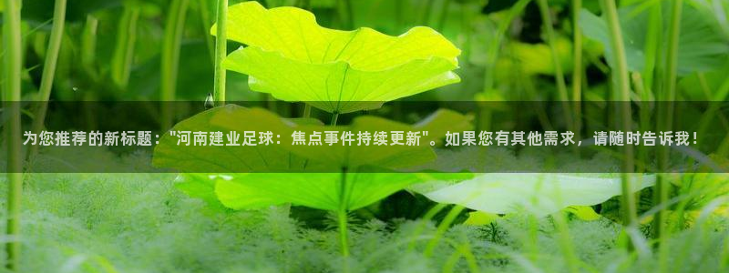 为您推荐的新标题：\